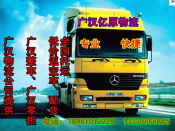 什邡到新疆物流公司 选择什么物流公司更适合你的货物运输？